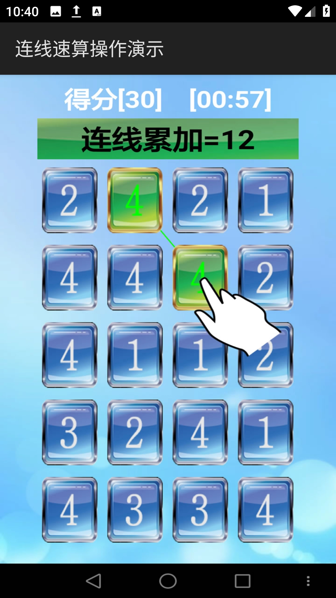 幼儿启蒙算术图2