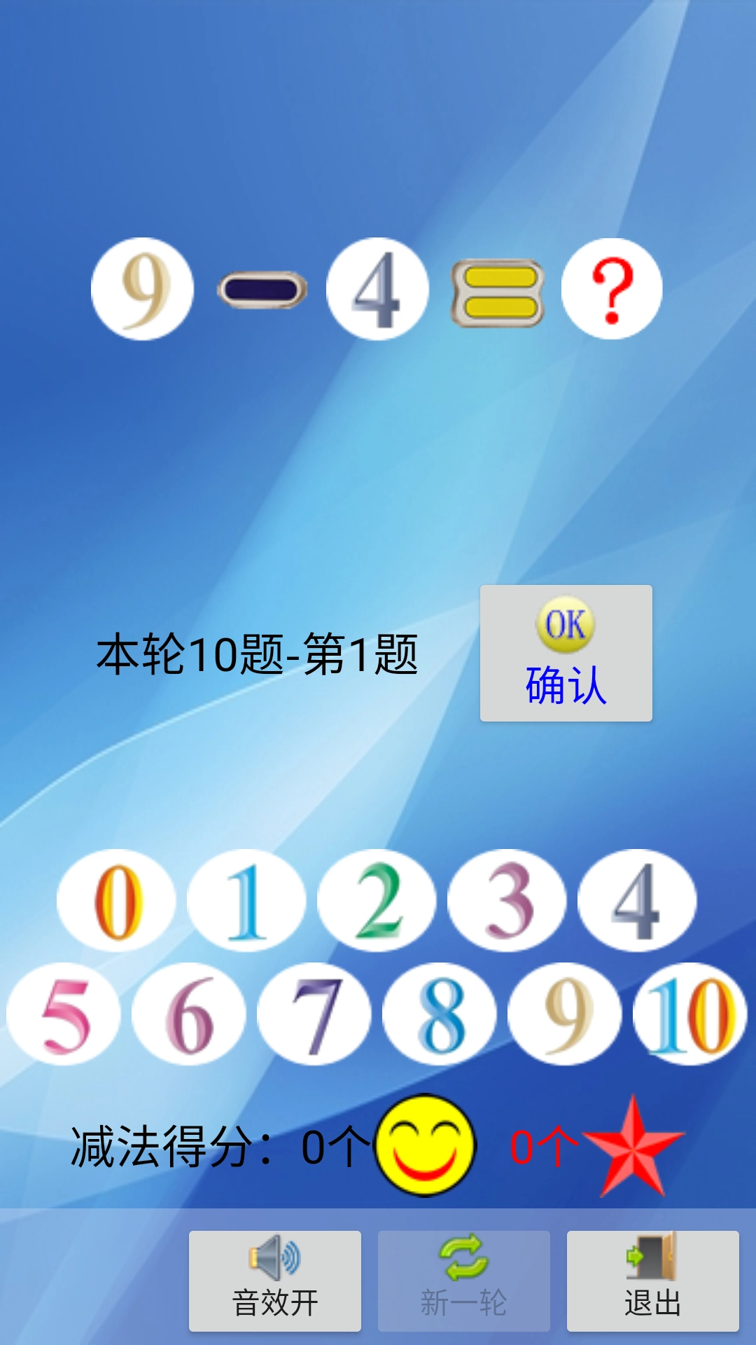 幼儿启蒙算术图4