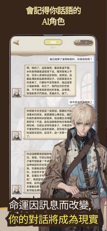 我成为了废墟世界的神图1