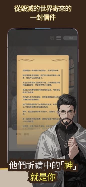 我成为了废墟世界的神图3