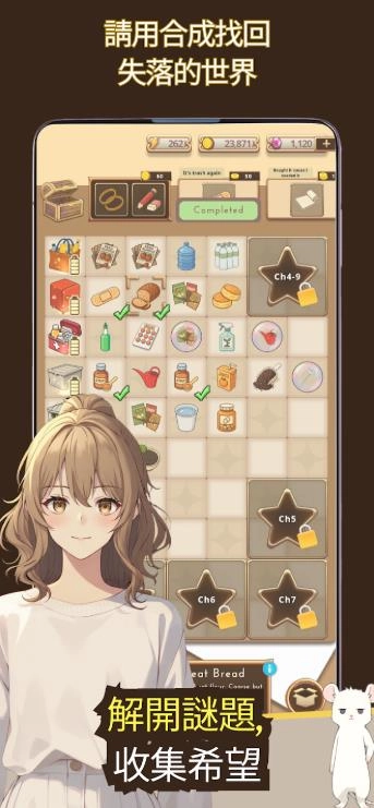 我成为了废墟世界的神图4