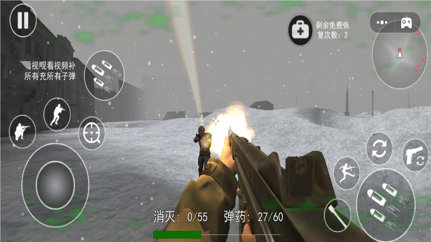 二战射击前线(3)