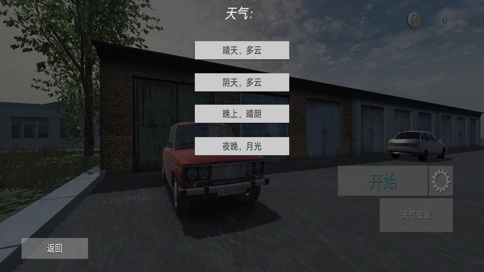 奔驰汽车驾驶模拟器(1)