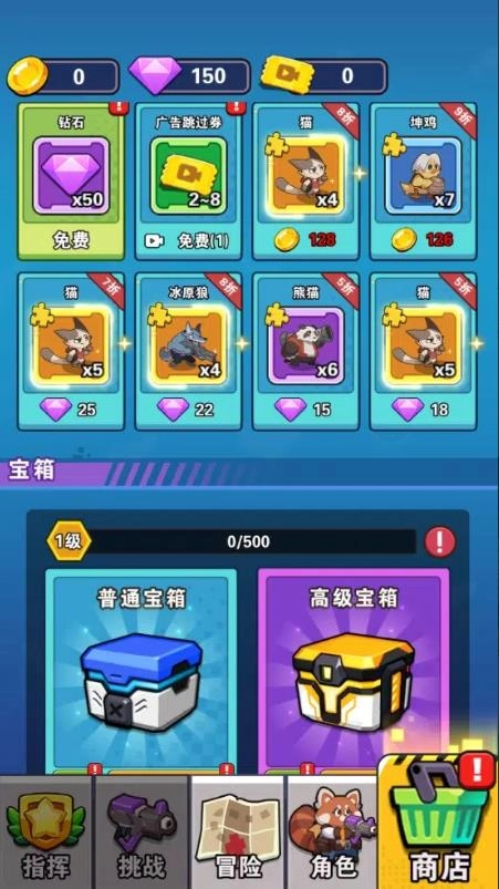 背包大闯关截图0