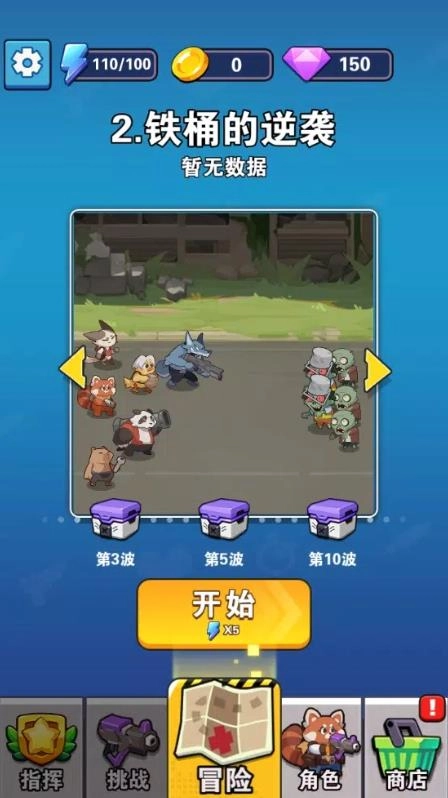 背包大闯关截图2