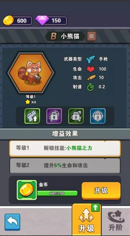 背包大闯关截图3