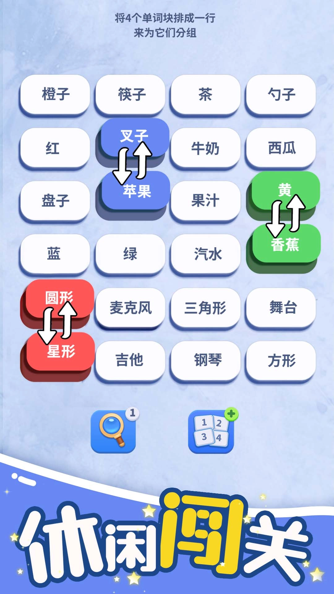 脑洞词场(2)