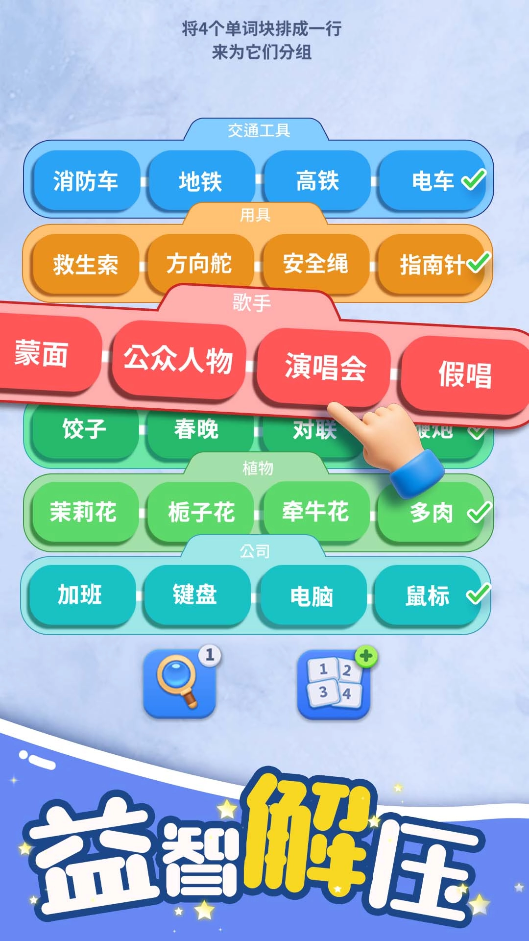 脑洞词场(3)