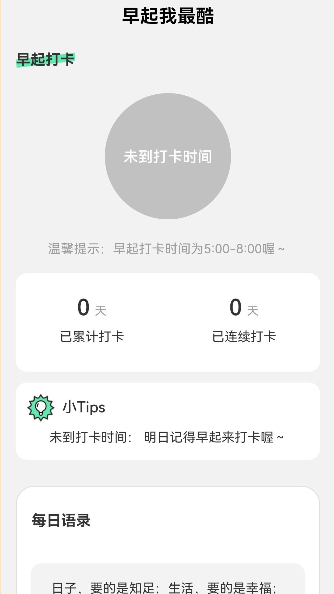 來電我最酷截圖1