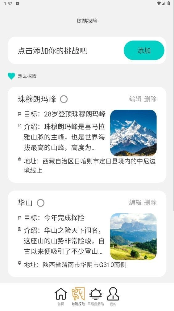 來電我最酷截圖3