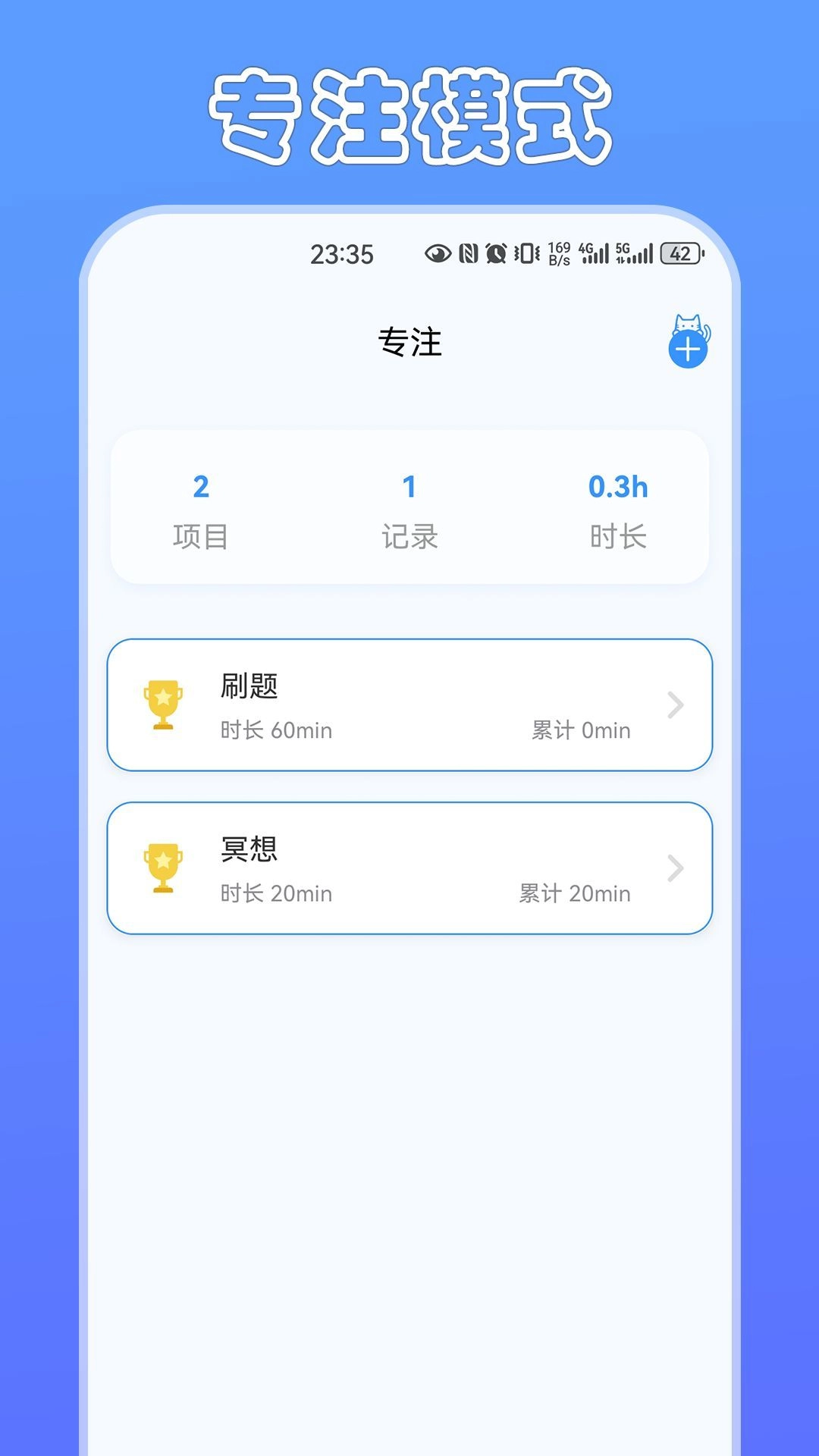 定时猫图4