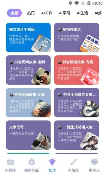 影艺剪辑2