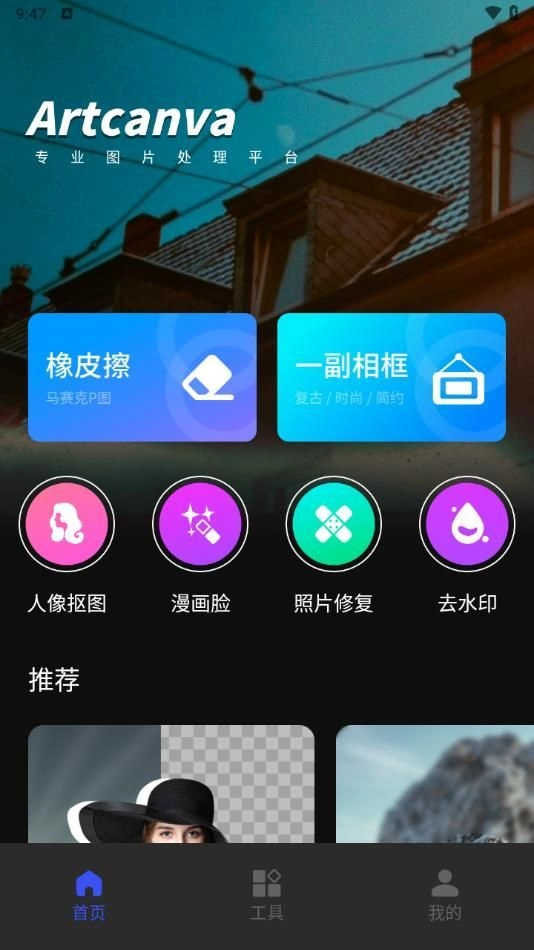趣妙相机-图4