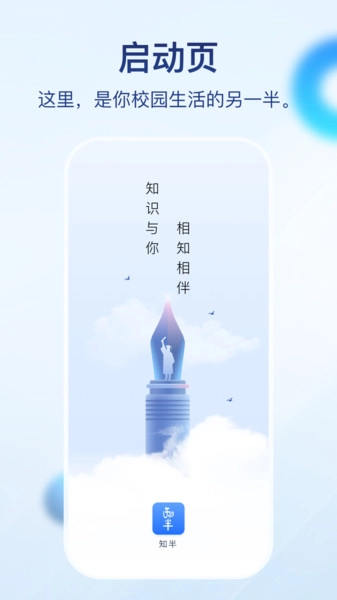 知半-图1