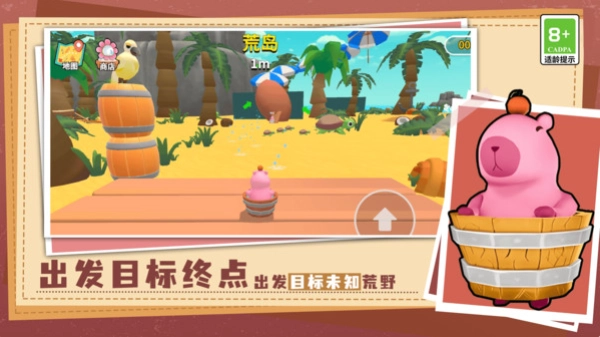 蠢萌动物大闯关