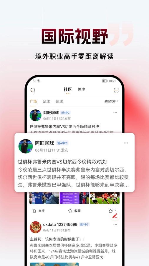 球氪体育