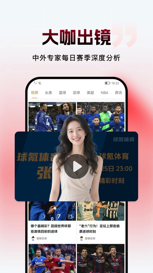 球氪体育