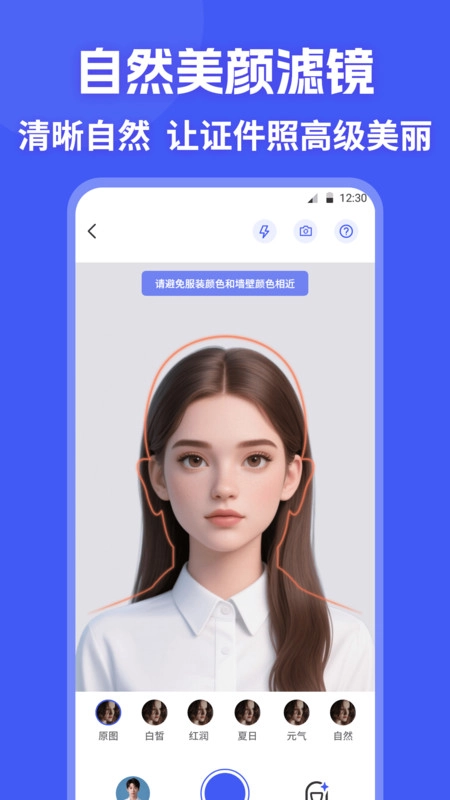 证件照制作HD照相机
