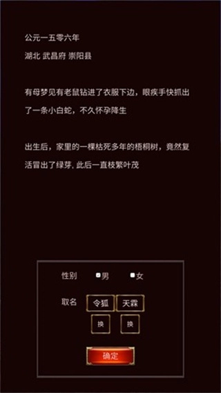 科举青云路手游下载