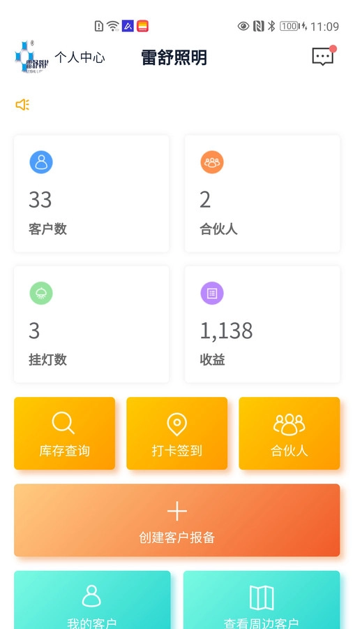 雷舒科技图2