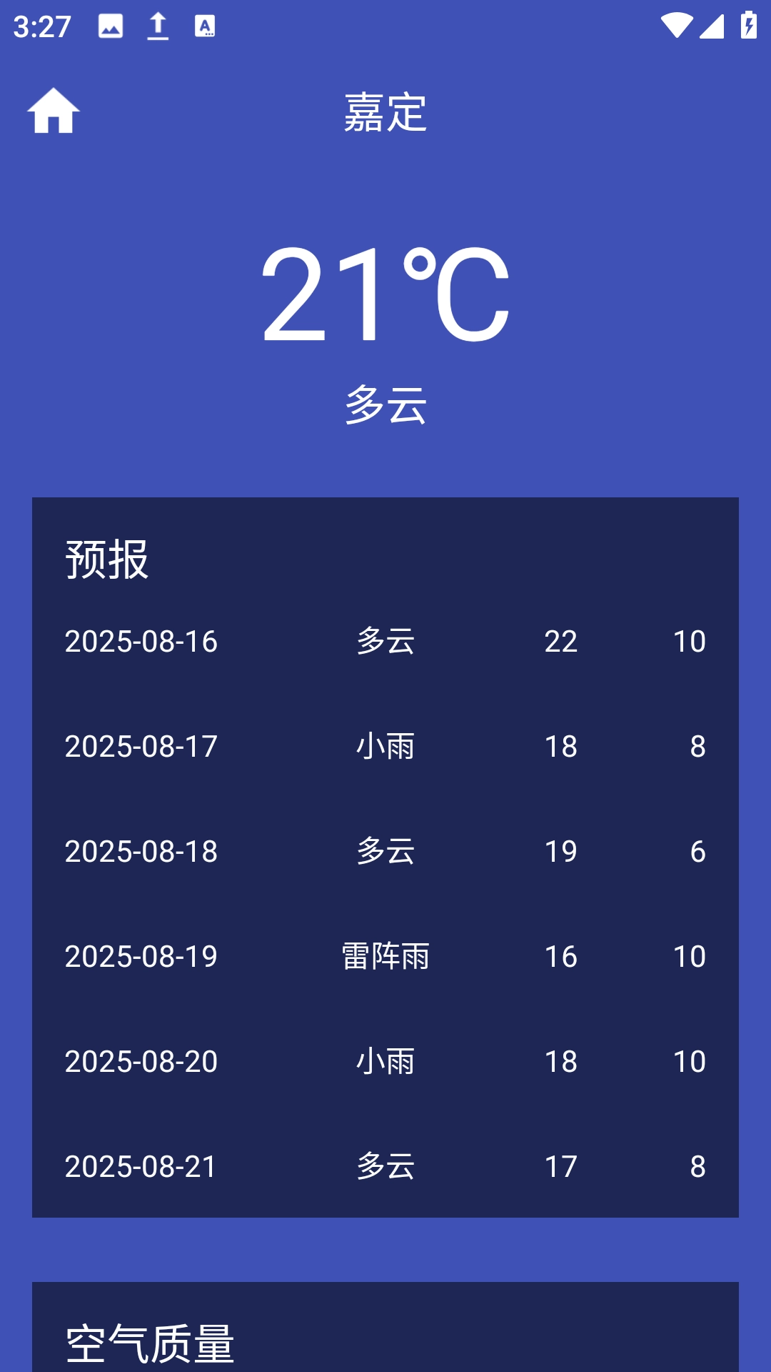 巧星天气-图3