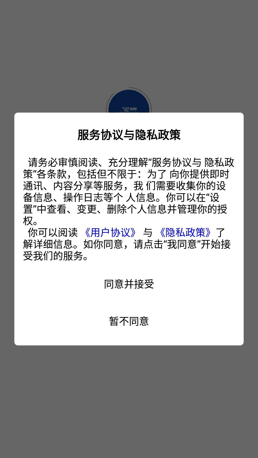 启橙易购(3)