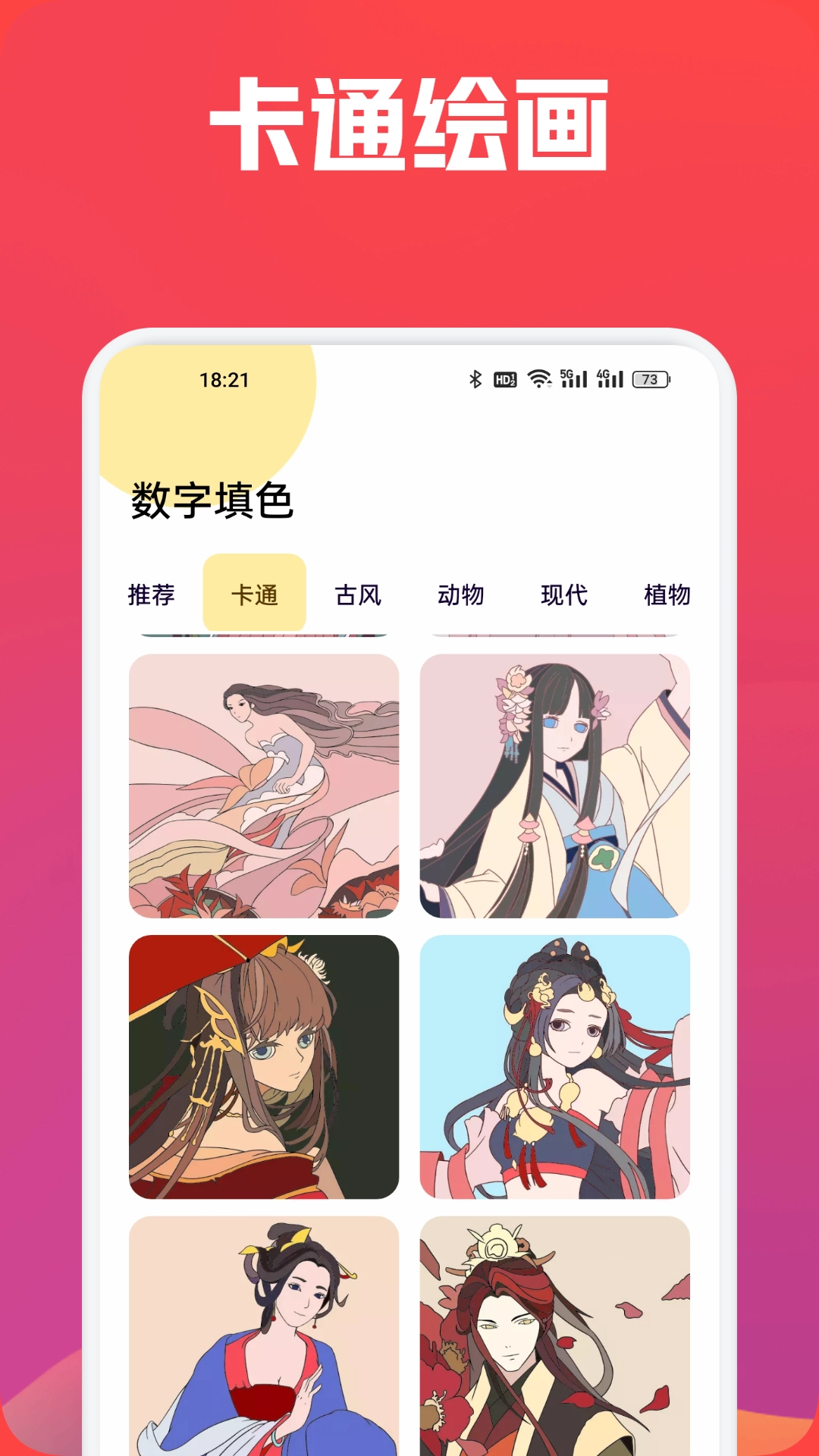 多彩精灵图4