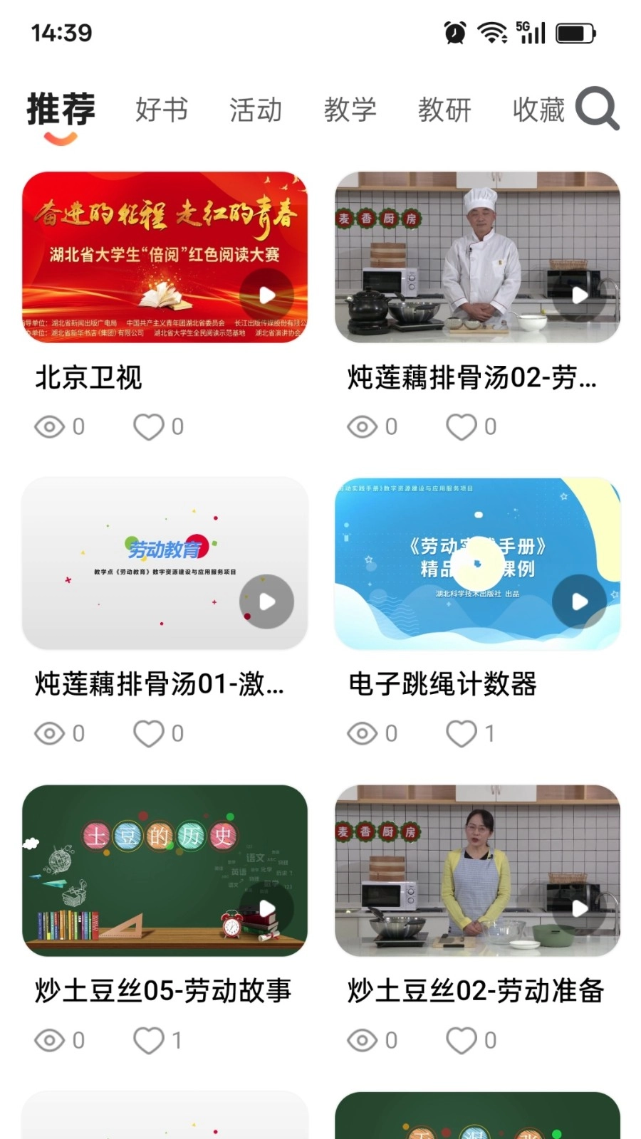 新华E教图2
