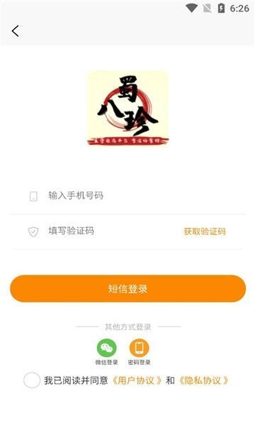 蜀八珍1