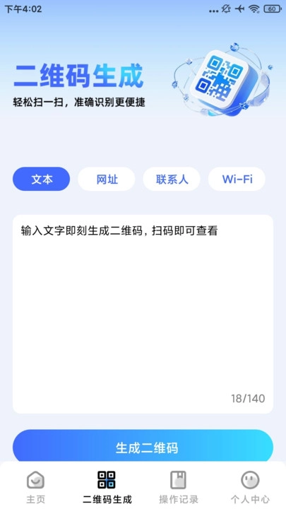 二维码扫码宝