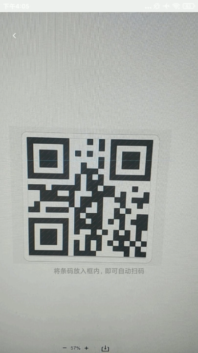 二维码扫码宝