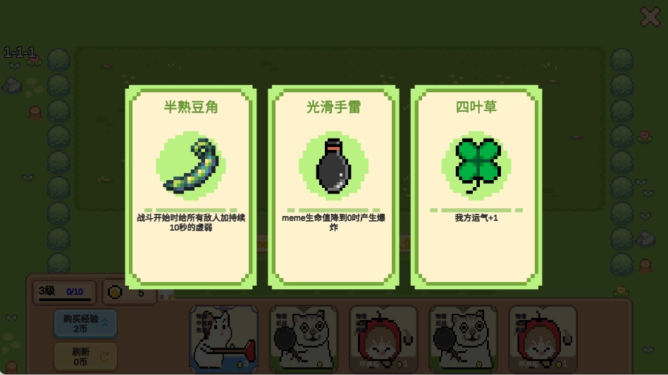 像素猫咪自走棋图4