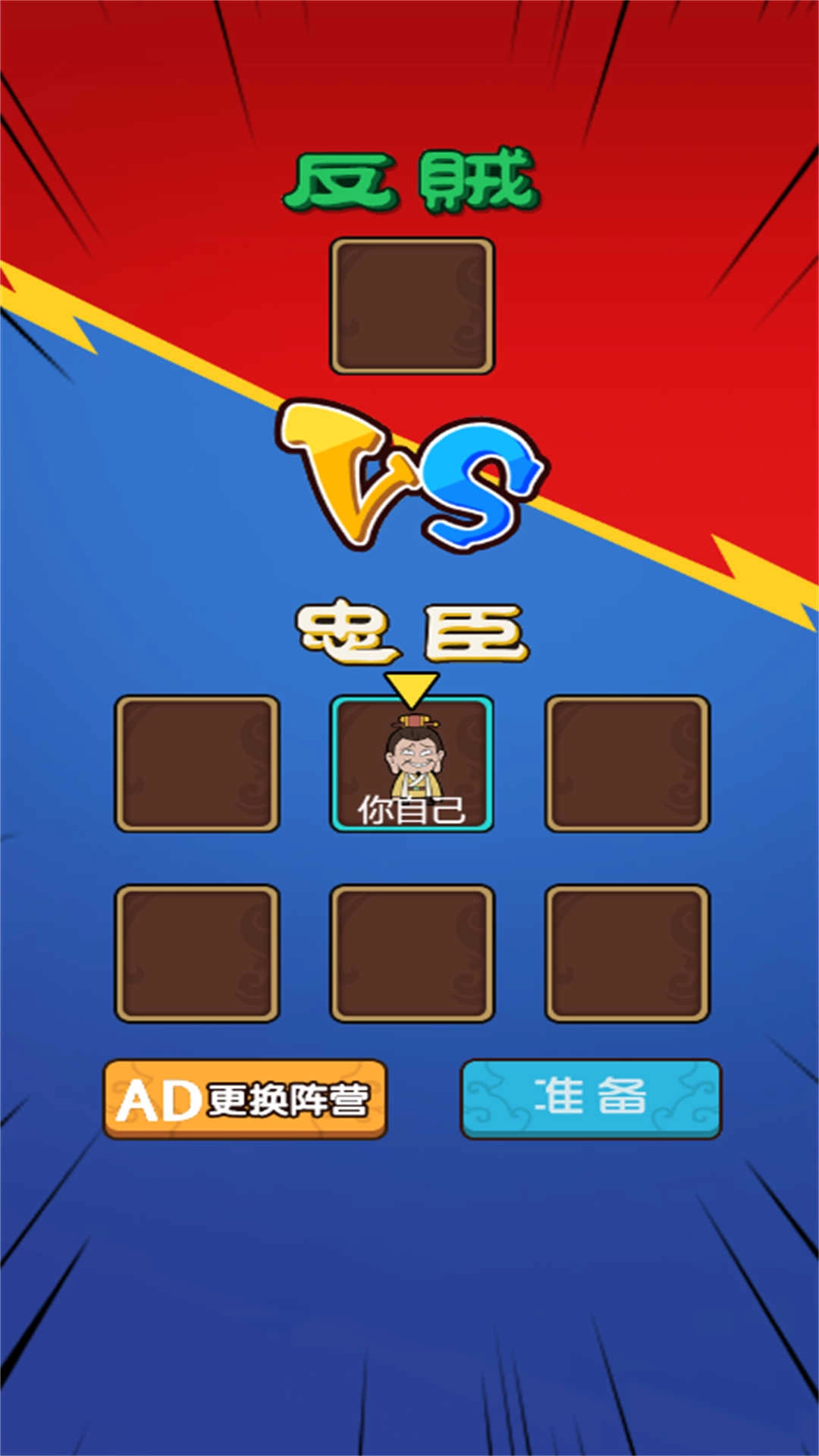 躲鬼大作战图2