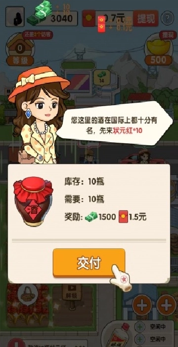 幸福酒厂2026安装下载