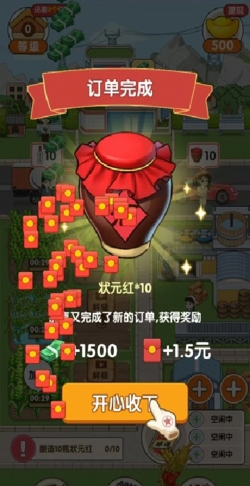 幸福酒厂2026安装下载