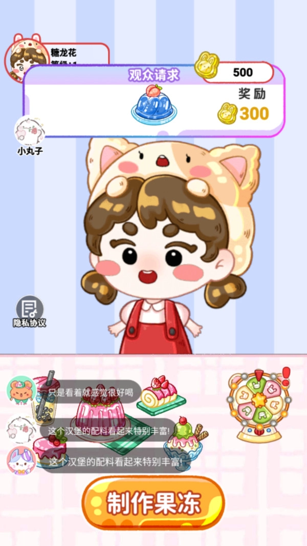 小香风的日常(3)