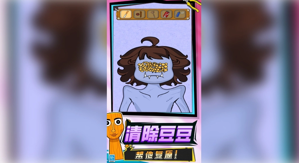 节奏盒子彩蛋模组图2