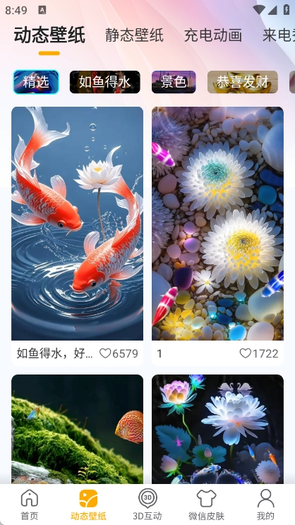 荷花锦鲤壁纸