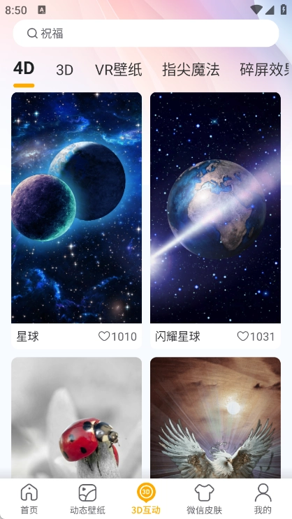荷花锦鲤壁纸