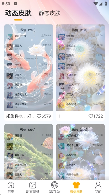 荷花锦鲤壁纸