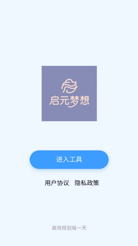 启元梦想图1