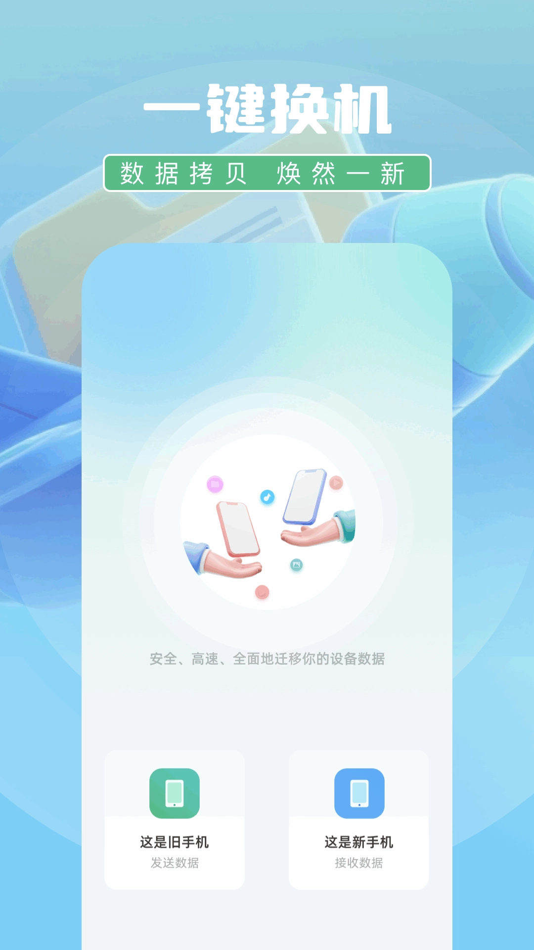 表盘自定义工具箱