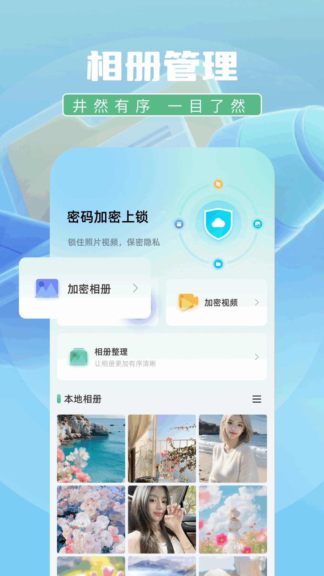 表盘自定义工具箱