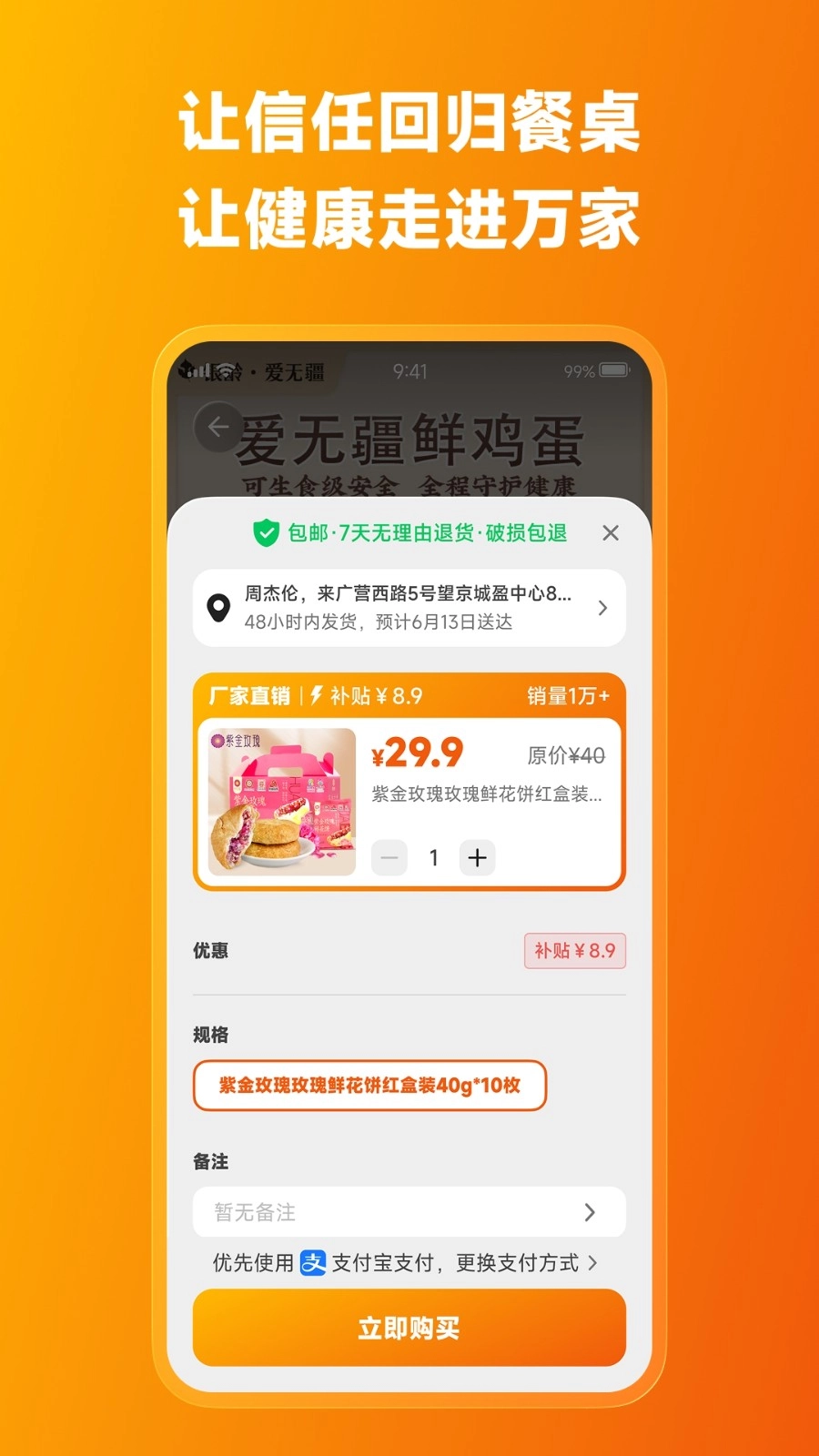 爱无疆