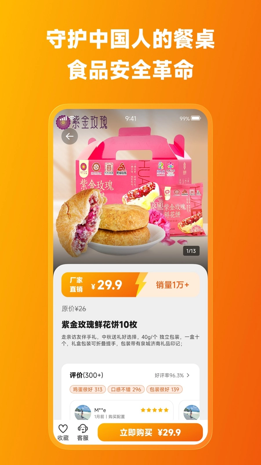 爱无疆