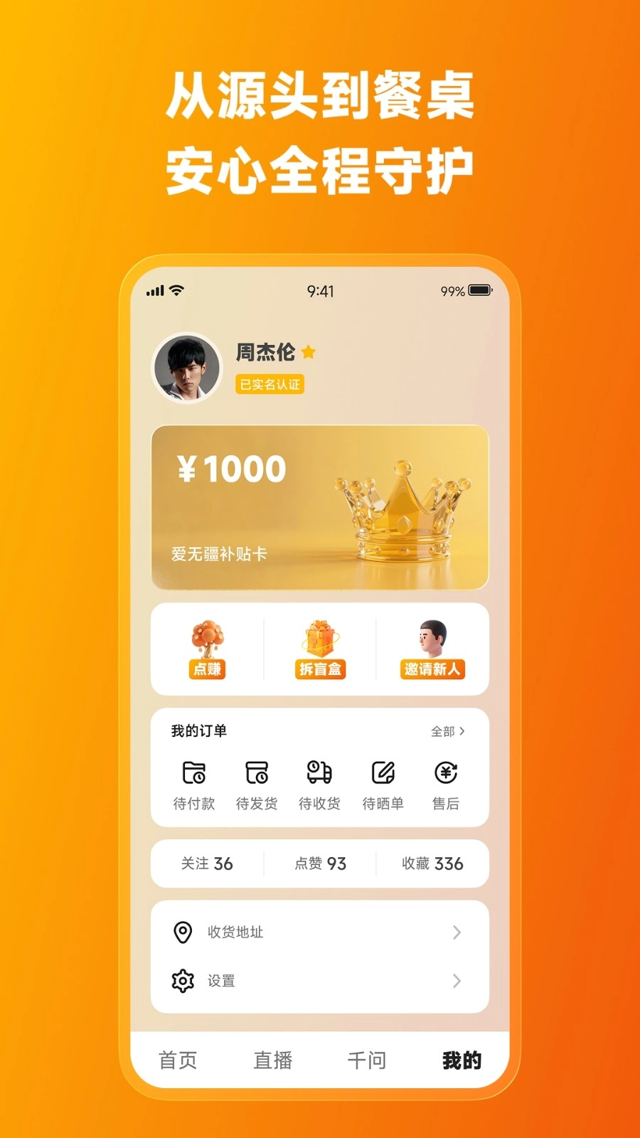 爱无疆