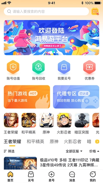 鸿易游图3
