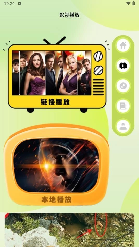 风车追剧达人图2