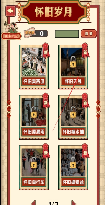 脑力爆表王游戏下载