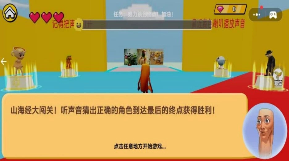 脑力快挑战图3